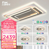 Pak 三雄极光 led 米家智控客厅吸顶灯北欧现代简约卧室灯具套餐 智控套餐4