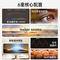 Yeelight 易来 凌云 全光谱护眼吸顶灯 卧室灯