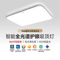 Yeelight 易来 灵犀吸顶灯简约现代大气卧室米家智能led灯具全屋客厅灯
