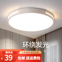 亮源方卧室灯led吸顶灯客厅灯现代简约超薄圆餐厅阳台过道厨卫北欧灯具 白色24W遥控调光 38CM适用8-12㎡