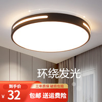 亮源方卧室灯led吸顶灯客厅灯现代简约超薄圆餐厅阳台过道厨卫北欧灯具 黑色24W三色调光 38CM适用8-12㎡