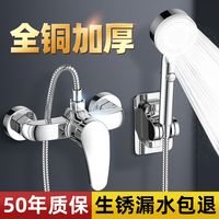 家韵全铜混水阀冷热水水龙头三合一淋浴配件热水器混合花洒开关阀