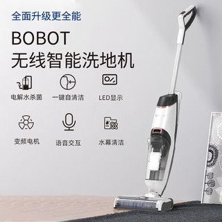 博宝特（BOBOT）洗地机拖地机洗拖一体扫地机扫拖一体自动清洗洗地机吸拖一体自动清洁吸地机 DEEP 841