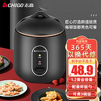 CHIGO 志高 电饭煲小型迷你电饭锅家用电饭锅煲小功率宿舍用1-2人