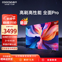 coocaa 酷开 75K3 Pro 液晶电视 75英寸 4K