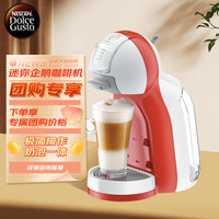 Dolce Gusto 雀巢 全自动胶囊咖啡机 MiniMe迷你企鹅红 胶囊机