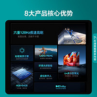 Hisense 海信 电视75E5H-PRO 75英寸 多分区控光 六重120Hz高刷 4K高清全面智慧屏 液晶智能平