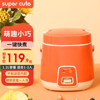 Huaco 华强 迷你电饭煲小型家用智能电饭锅小宿舍多功能全自动煮饭锅 1.2L基础款「小萌马限量」
