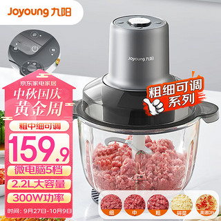 Joyoung 九阳 家用绞肉机 S22-LA363 2.2L