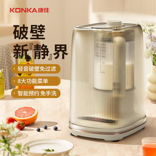 KONKA 康佳 破壁机 多功能家用预约加热破壁料理机榨汁机豆浆机辅食机 1.40L升级款