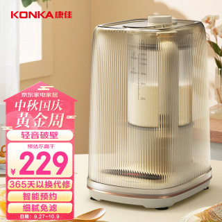 KONKA 康佳 破壁机 多功能家用预约加热破壁料理机榨汁机豆浆机辅食机 1.40L升级款
