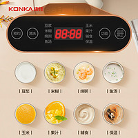 KONKA 康佳 破壁机 多功能家用预约加热破壁料理机榨汁机豆浆机辅食机 1.40L升级款