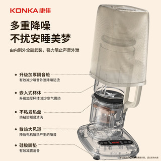 KONKA 康佳 破壁机 多功能家用预约加热破壁料理机榨汁机豆浆机辅食机 1.40L升级款