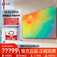LG OLED55G3PCA 55英寸G3系列OLED超薄全面屏4K高清游戏家用电视