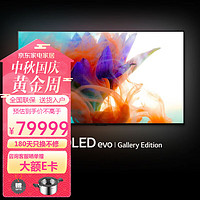 LG电视机 83英寸 G2系列 OLED EVO 嵌壁 高清 电视 OLED83G2PCA