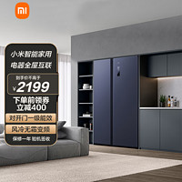 Xiaomi 小米 米家606升加大容量双开门风冷无霜冷藏冷冻一级家用冰箱