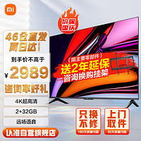 MI 小米 电视Redmi AI X75英寸 2+32GB 远场语音 运动补偿4K超高清智能电视