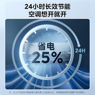 Midea 美的 空调套装 酷省电 新一级能效 节能低噪变频冷暖 客厅立式柜机家用卧室壁挂机 酷省电2匹+大1匹