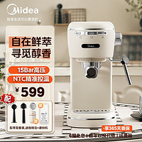 Midea 美的 MA-KFE07 意式全自动咖啡机