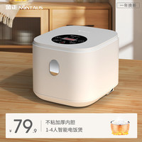 金正（NINTAUS）电饭煲家用陶瓷釉不粘内胆2.5升迷你多功能电饭锅1到2一3人4小型智能蒸煮两用柴火米饭JZF-FG205 2.5L 陶白 加厚内胆 八大功能 1-4人
