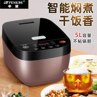 Peskoe半球智能电饭煲大容量家用多功能蒸煮全自动电饭锅带蒸笼煮粥煲汤5L