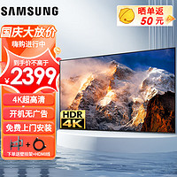 SAMSUNG 三星 4K超高清全面大屏HDR 窄边框液晶卧室客厅会议智能显示屏 免费上门安装