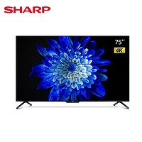 SHARP 夏普 4T-M75Q6EA/Q5EA 75英寸 AI远场语音 HDR10 4K超高清 2+32G智能平板电视