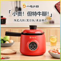 小电大器 迷你电饭煲1-2人小型煲仔饭砂锅机多功能家用mini电饭锅