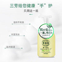 MiYOSHi 三芳(MIYOSHI)儿童泡沫型保湿洗手液350ml