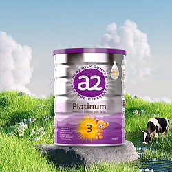a2 艾尔 紫白金3段奶粉900g新西兰原箱进口