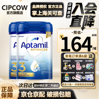 Aptamil 爱他美 澳洲金装婴幼儿配方奶粉 3段 900g*2罐