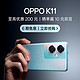  OPPO K11 5G手机 12GB+256GB 月影灰　