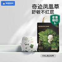 BoBDoG 巴布豆 奇迹奢宠 拉拉裤 XXL号20片