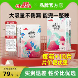 雀氏 草莓贝贝婴儿纸尿裤春夏超薄透气尿不湿拉拉裤学步裤M-XXXL码