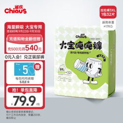雀氏 大宝吨吨 拉拉裤 3XL码32片