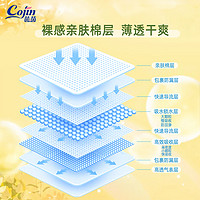 cojin 茵茵 金装超极薄拉拉裤L42/XL38/XXL34/XXXL30片干爽透气尿不湿