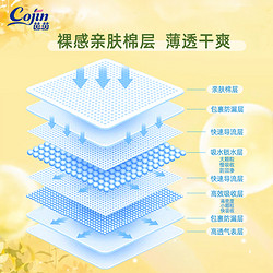 cojin 茵茵 金装超极薄拉拉裤L42/XL38/XXL34/XXXL30片婴儿透气尿不湿