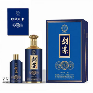 剑茅府 国酱王子 53度 酱香型白酒 纯粮固态 大师酿造 礼盒装（商务送礼)