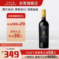 乌标红酒珍藏混酿干红中秋佳礼葡萄酒750ML