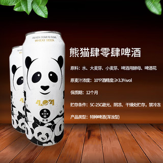 熊猫肆零肆 精酿啤酒 麦芽浓度10°  500ml*12听 年货送礼 整箱装