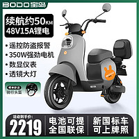 宝岛Q6新国标电动车可上牌成人电动自行车豪华款，带尾箱，48V30AH