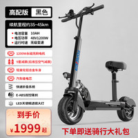 永久电动滑板车便携两轮代步车电瓶车迷你小型代驾折叠电动车锂电池 48V黑/铝合金版强动力/35-45KM