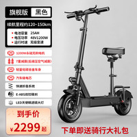 永久电动滑板车便携两轮代步车电瓶车迷你小型代驾折叠电动车锂电池 48V黑/版强动力/120-150KM