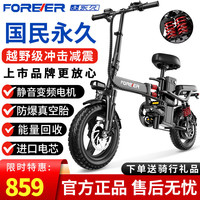 永久折叠电动自行车锂电池代驾超轻便携电瓶车小型助力新国标电单车 版/汽车电芯8AH-助力约80KM
