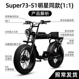 法克斯super73s12宽轮胎山地车复古越野摩托助力电动自行车电瓶车