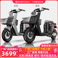 深远 SYUAN电动车A8豪华版磷酸铁锂电池电瓶车长跑王代步车