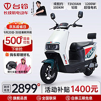 TAILG 台铃 电动车6072V20A