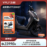 VFLY飞越F200GT电动摩托车75V锂电智能高速高续航电动摩托车