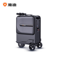 雅迪(yadea)电动车智能行李箱20寸拉杆箱 登机箱 SE3miniT飞行员行李箱