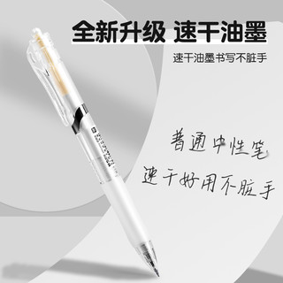 晨光K35按动中性笔水笔碳素笔黑色0.5签字笔用考试刷题ST笔商务办公教师老师圆珠笔初中